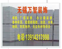 Suzhou 10b0mm thick light brick aerated block partition wall foam brick soundproof thermal insulation air brick distribution construction