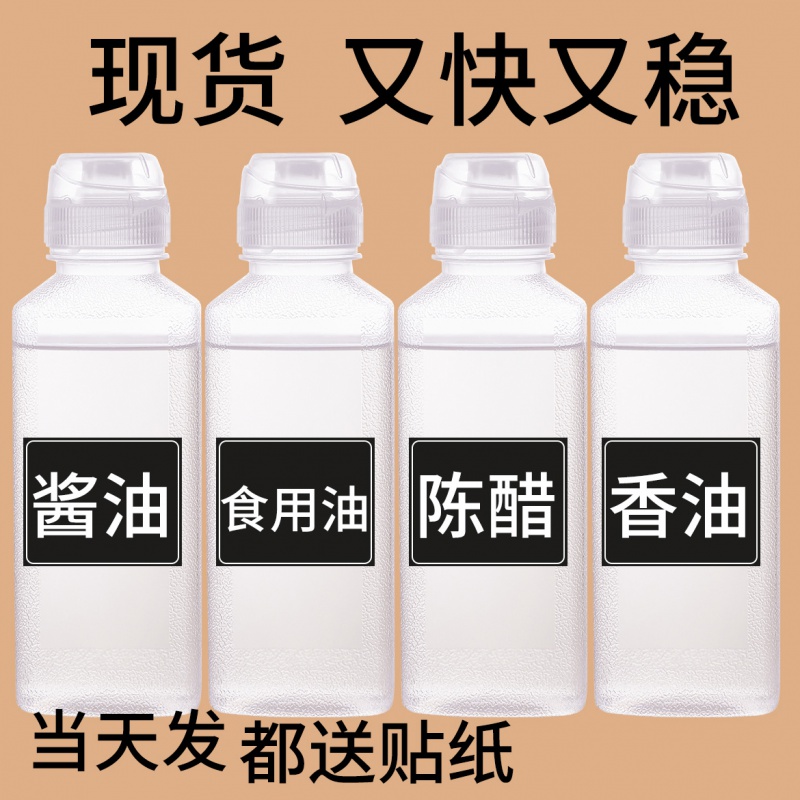 蜂蜜瓶 蜂蜜专用瓶pp5油瓶控量调料瓶挤压油壶塑料家用厨房喷油瓶