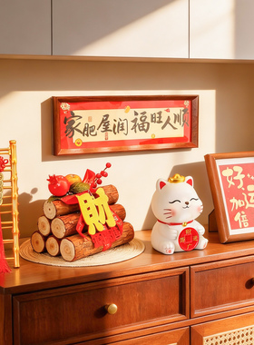 招财乔迁之喜入宅礼物全套装摆件