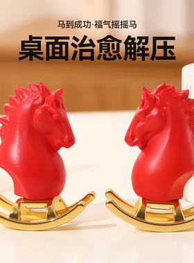 国潮马生肖摆件办公室创意装饰品