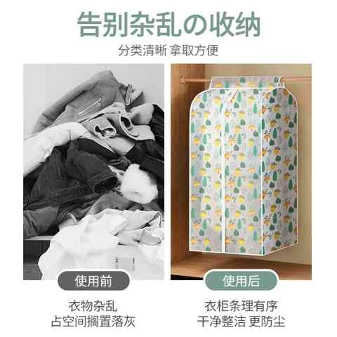 防尘袋衣服防尘罩挂式衣柜衣罩衣物西装套大衣罩羽绒服挂衣袋家d7