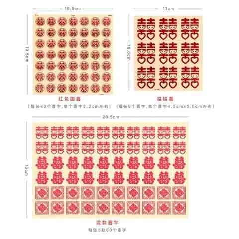 结婚庆用品大全小号喜字贴纸喜糖盒红包婚礼鸡蛋不干胶封口信封d7