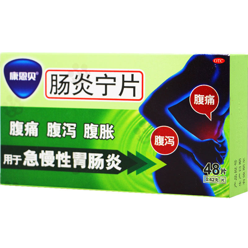 鹏程阁大药房肠胃用药