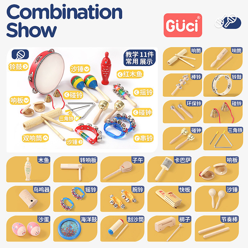 幼儿园奥尔夫打击乐器套装三角铁乐器铃鼓音乐教具沙锤双响筒大全,淘宝优惠券,粉丝福利购,淘宝优惠卷