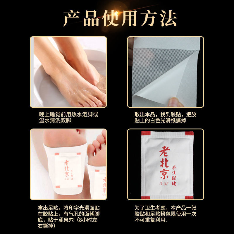 正品老北京排毒祛湿睡眠艾草足贴 圳禾堂艾灸/艾草/艾条/艾制品