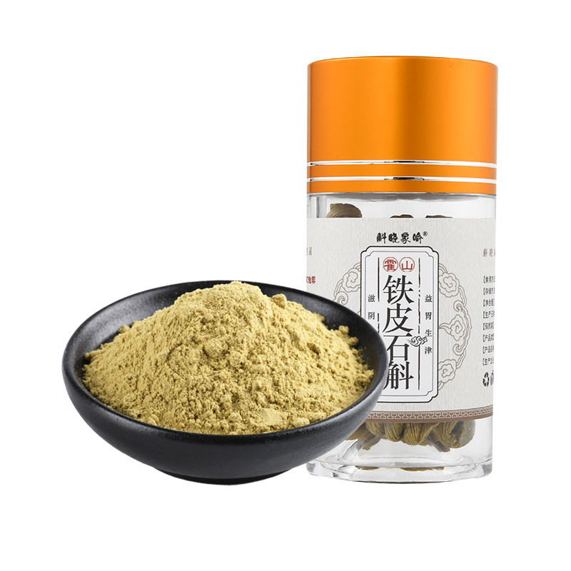 正宗霍山铁皮粉纯粉养胃花茶粉枫斗 斛晓家喻石斛/枫斗