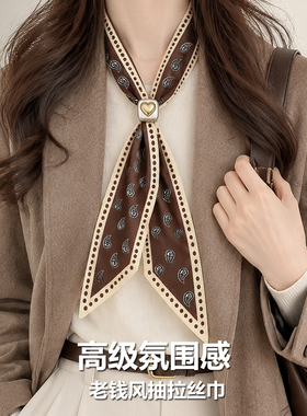 老钱风百搭围巾长条小方巾丝巾