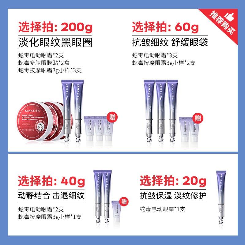 亚玛莉莎电动淡化黑眼圈抗皱眼霜 亚玛莉莎化妆品眼霜