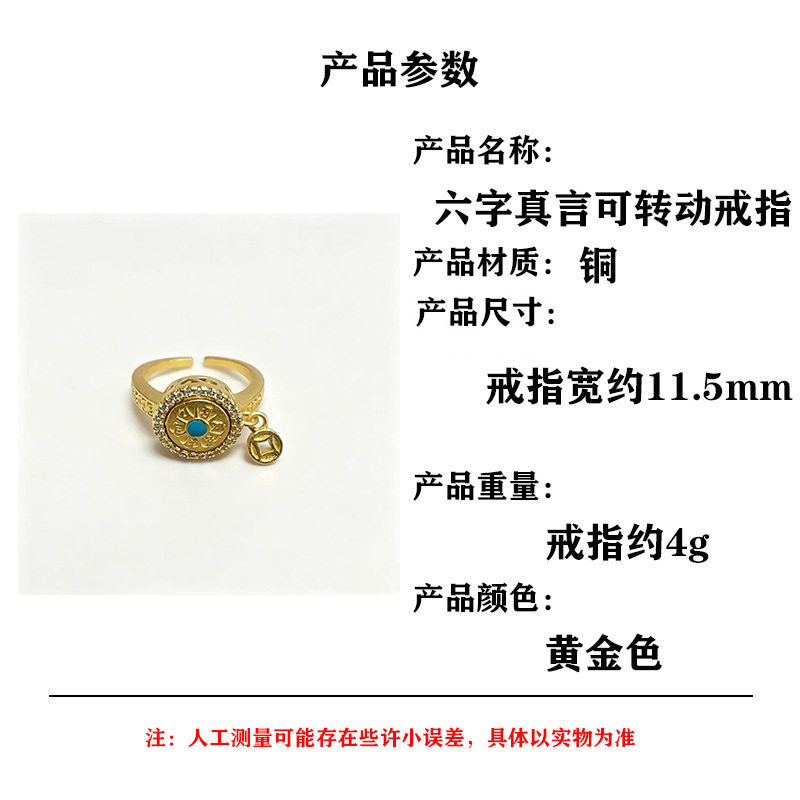 National fashion copper silver-plated handmade jewelry, versatile light luxury gold glue Tibetan mantra rotating ring ring gift