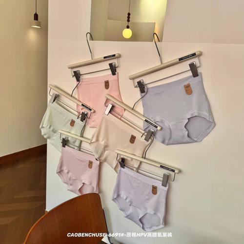 新款上市时尚舒适百搭棉内裤女高腰加压收小腹透气女士三角裤盒装 - 图2