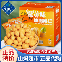 Sam Supermarket Sky Iridescent Crab Yellow Taste Crunchy Nutcracker 500g Member Shop Hawaiian Fruit Knut Happy Fruit Zero