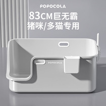 POPO Oversize Cat Litter Basin Giant Giant Full Open Release Type Anti-Splash 80cm Special Cat Toilet Burmese cat