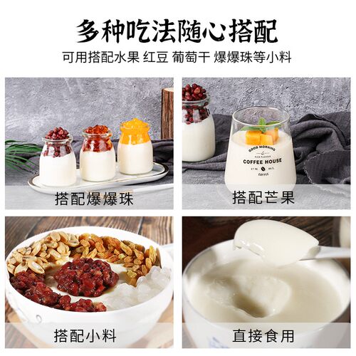 誉捷双皮奶粉家用布丁红豆免煮双皮奶原味奶茶店专用商用 - 图3