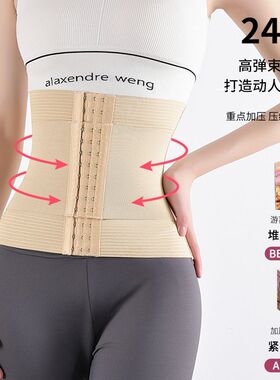 收腰收腹塑身带女胃收小