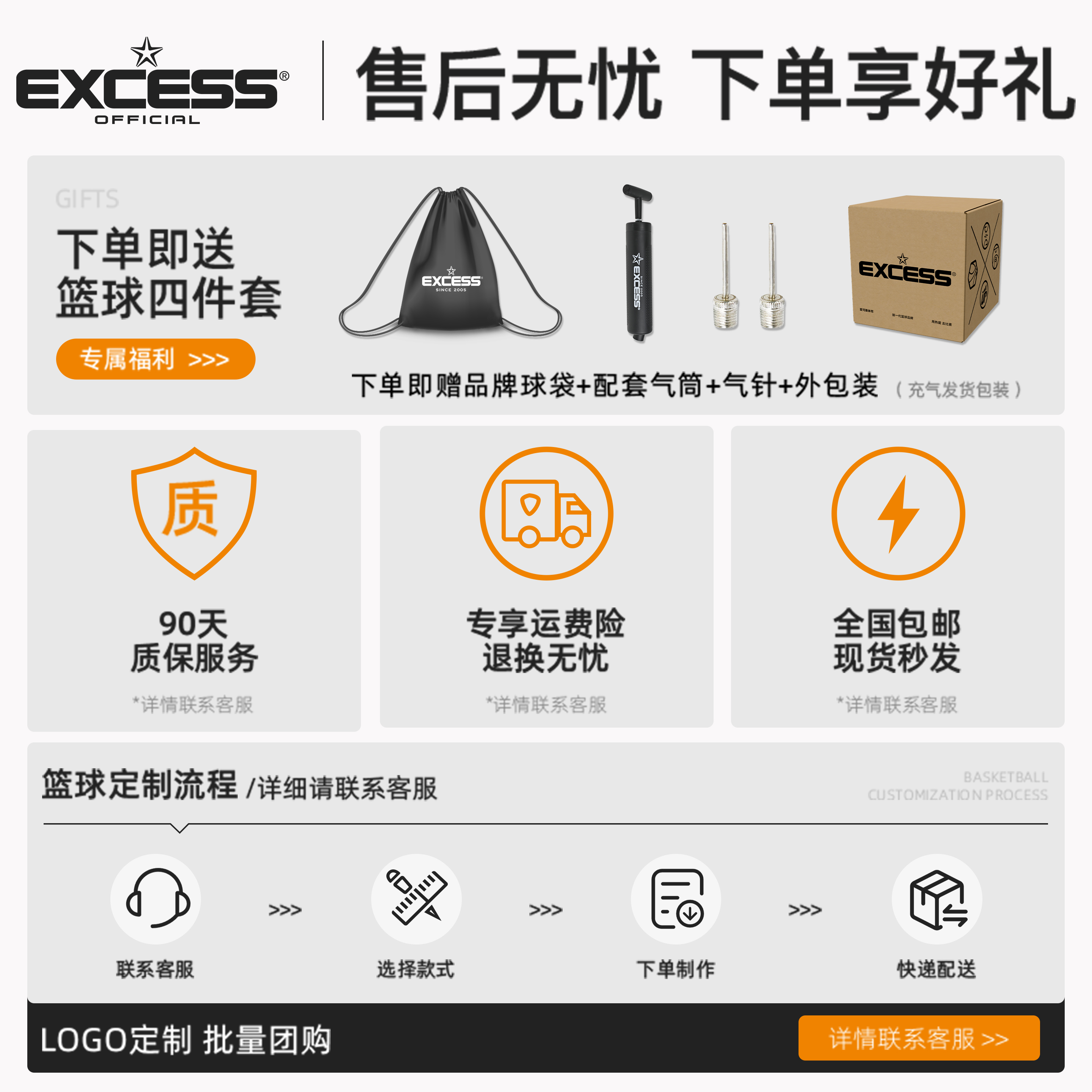爱可赛/EXCESS篮球B9000正品超纤手感防滑耐磨7号室外训练球比赛