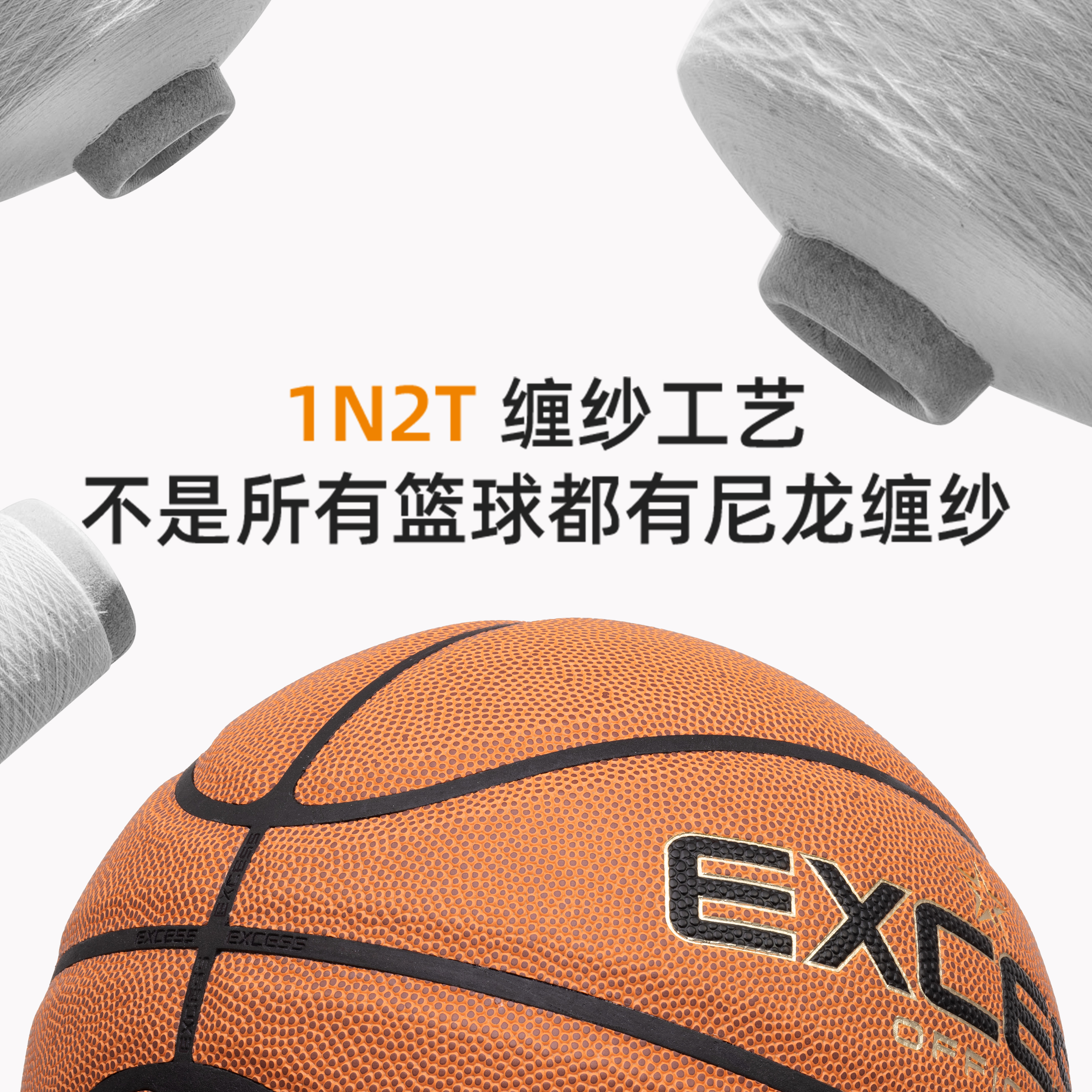 爱可赛/EXCESS篮球B9000正品超纤手感防滑耐磨7号室外训练球比赛