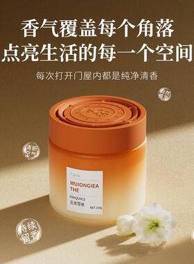 家用香薰固体香膏空气清新剂车载家居无火香氛室内卫生间去异味