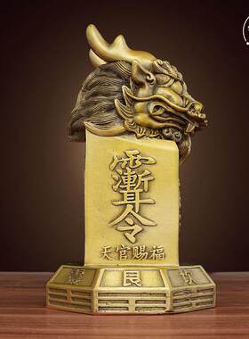 黄铜太岁石12生肖通用摆件天官赐福金属装饰工艺品吉祥物
