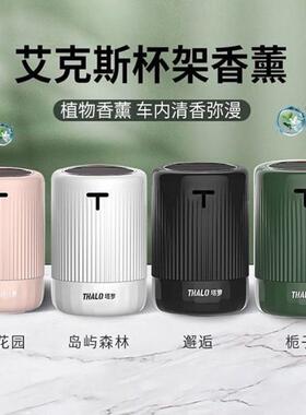 车载香薰挂件高级感汽车香水男女专用品高档车内固体香氛香膏摆件