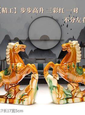 唐三彩马陶瓷马摆件生肖八骏马马年中式家居客厅装饰工艺礼品摆件