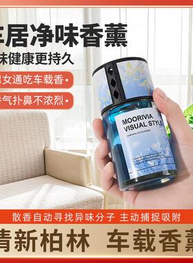 时光香薰车载香水汽车座式摆件家居无火香薰散香除异味留香清新剂