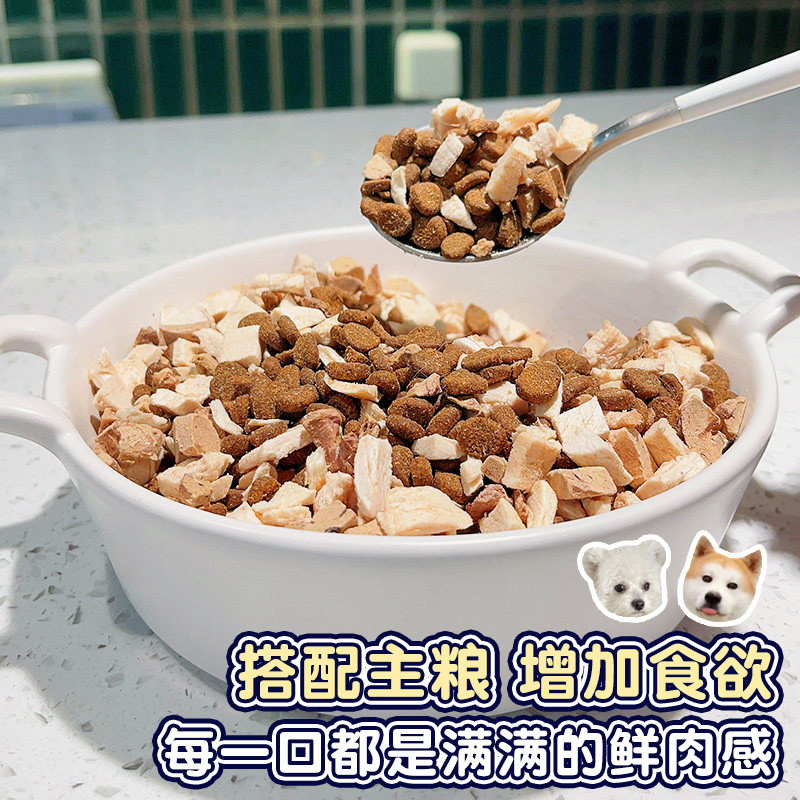 宠物食品猫冻干猫咪零食鸡肉粒鸭肉牛肝狗狗营养增肥猫条拌猫粮,淘宝优惠券,粉丝福利购,淘宝优惠卷