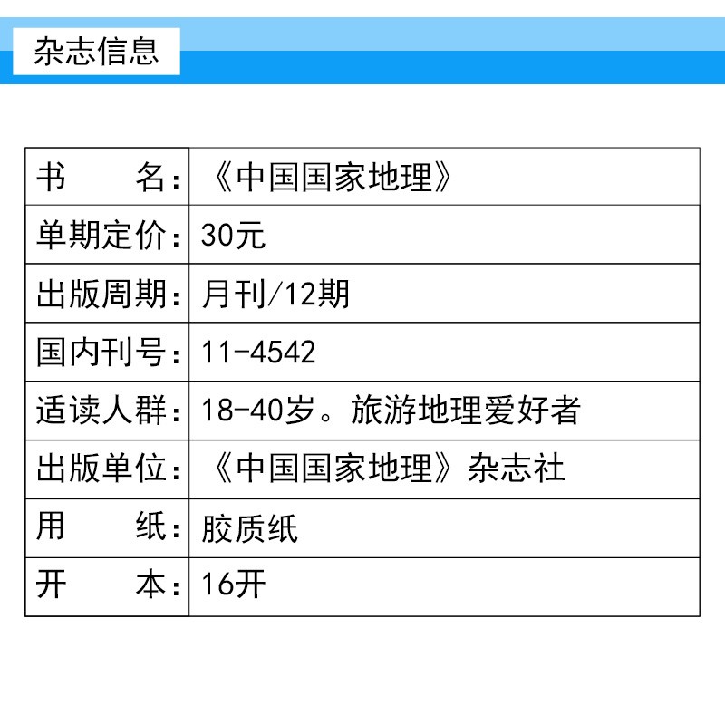 【现货包邮】中国国家地理杂志2019年4月 三峡的【垂直之美】自然人文历史地理旅游百科全书期刊杂志【单本】 - 图2