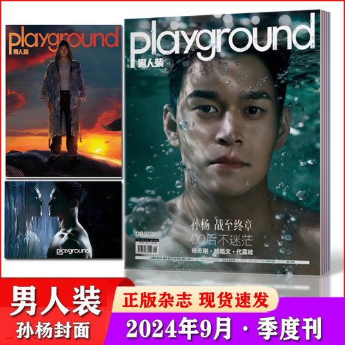 男人装杂志2025年1-3/4/6/7月+2024年6/9/10/12月第2/3季度/2023年2-12月翟子路/吴倩/邢菲/周扬青/徐梦洁/徐艺洋封面时尚男士期刊 - 图3