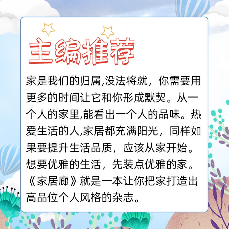 ELLE 家居廊杂志2022年1-11月+2021年1-6/8/10-12月+2019年3-12月单本/打包任选  品位居家家居装修装饰设计期刊 - 图0