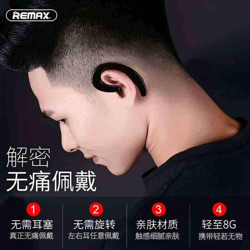 remax /睿量t20男运动不苹果oppo 益颖数码蓝牙耳机