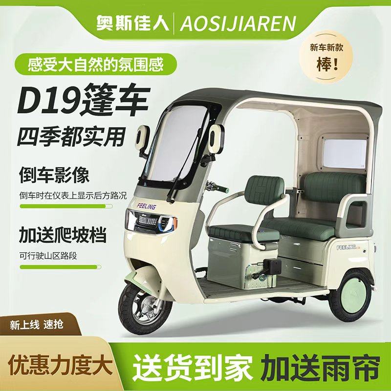 新款电动三轮车一体棚客货两用女士接送孩子老年代步电瓶车,淘宝优惠券,粉丝福利购,淘宝优惠卷