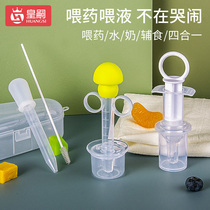 Feeding drug theorizer baby anti-choking baby burette newborn child taking medicine and drinking water needle tube cylinder pacifier is three years old