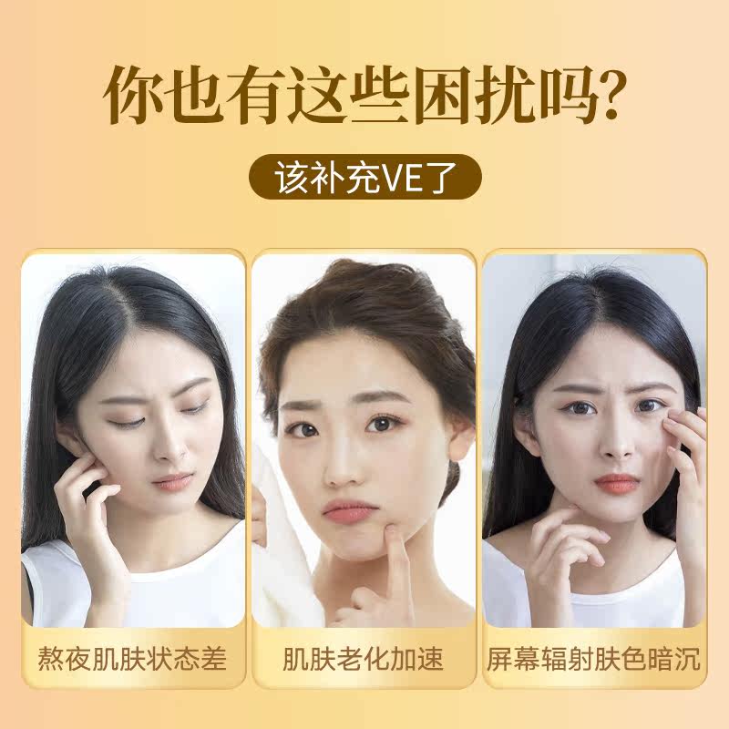 养生堂天然维生素e ve美容b软胶囊 伊飞保健品维生素/复合维生素