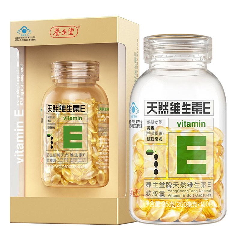 养生堂天然维生素e祛黄褐斑软胶囊 伊飞保健品维生素/复合维生素