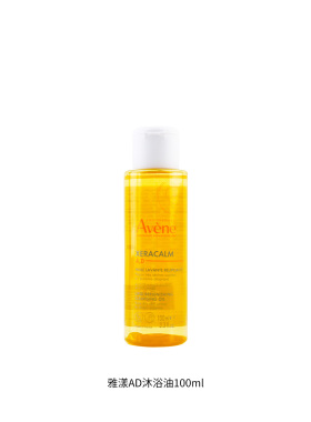 现货法国雅漾AD沐浴油100ml/400ml/1000ml
