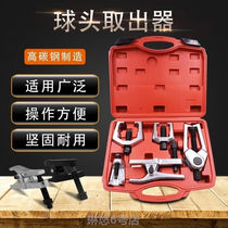 Ball head disassembly tool ball head takeout steam repairing tool suit multifunction Ramapdisassembly European-style day-style