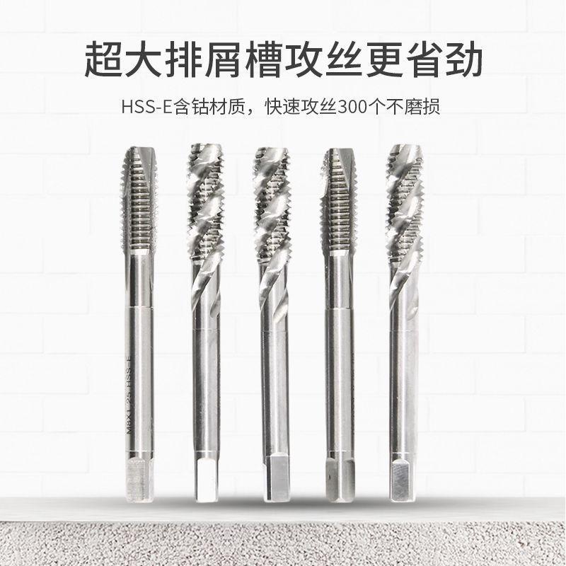 螺旋丝攻不锈钢专用日本进口UTTOOL美制铜铝用先端丝锥丝攻M1-M12 - 图3