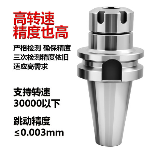 数控刀柄BT40BT30BT50ER夹头32er25 CNC加工中心高精度刀柄动平衡 - 图2