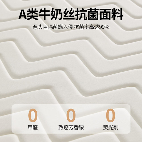 天然乳胶床垫学生宿舍单人海绵垫记忆棉加厚软床垫上下铺租房专用 - 图1