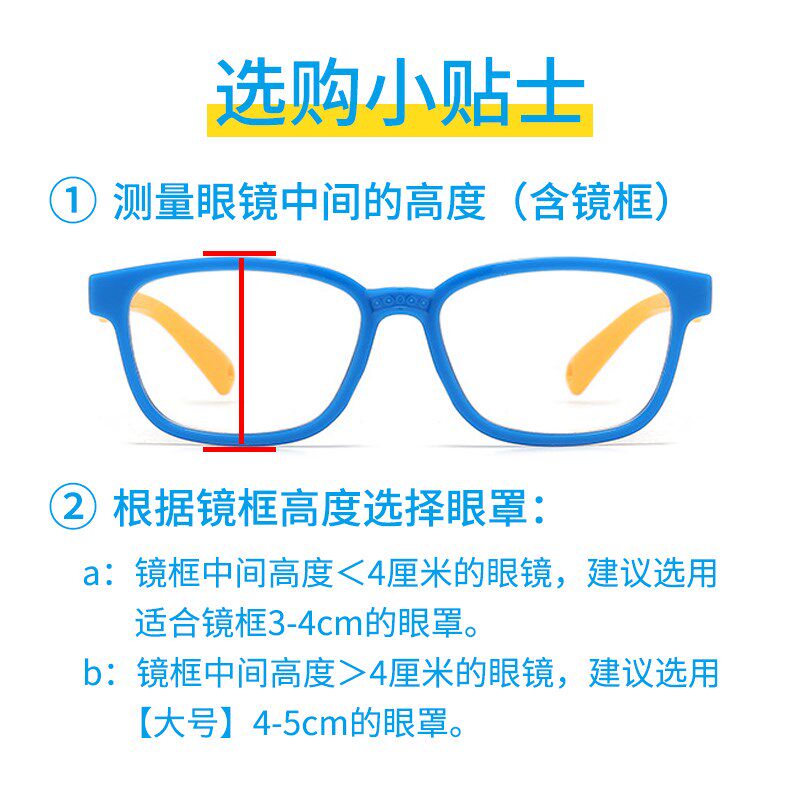  南狄王单眼眼罩