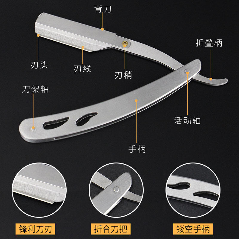 老式手动刮刀剃头刀剃刀美发架刀片 南狄王剃须刀