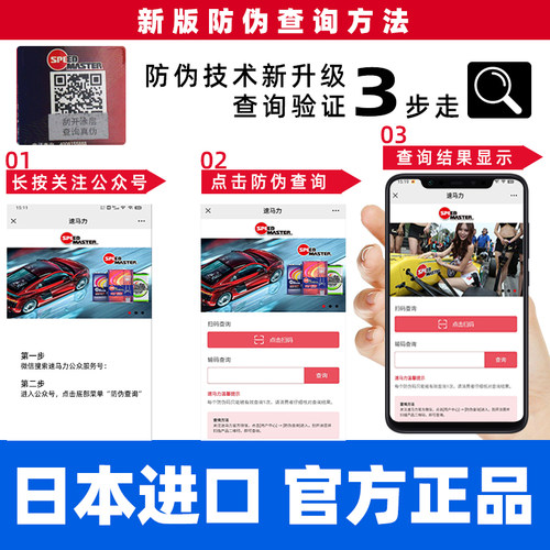 速马力摩托车燃油宝摩托车汽油燃油添加剂提升动力清洗油路除积碳 - 图2
