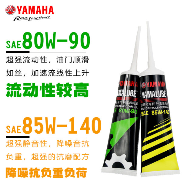 Genuine gear oil for Yamaha scooters
