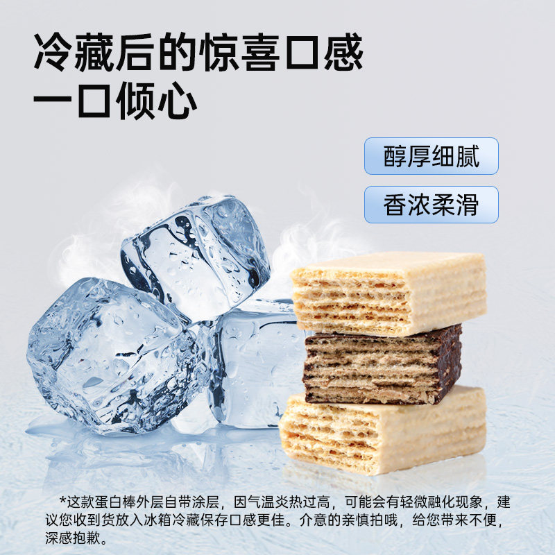 日加泰乳清蛋白棒健身精威化饼干 日加泰营养（消化）饼干