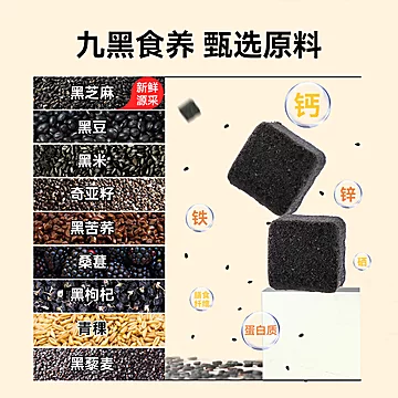 九黑黑芝麻糕五谷糕12块[2元优惠券]-寻折猪