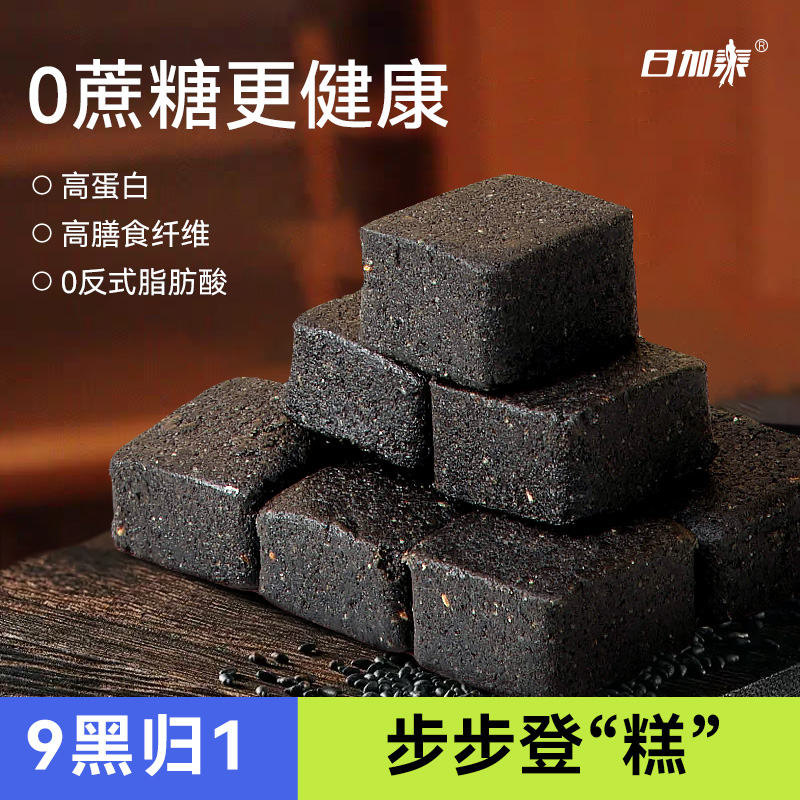 九黑黑芝麻糕五谷糕12块