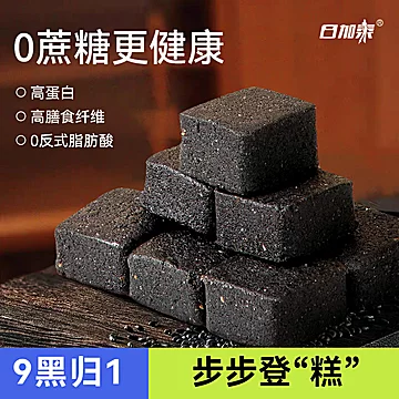 九黑黑芝麻糕五谷糕12块[2元优惠券]-寻折猪