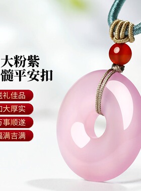 玛瑙玉髓玉吊坠玉石吊坠新中式粉紫色平安扣吊坠