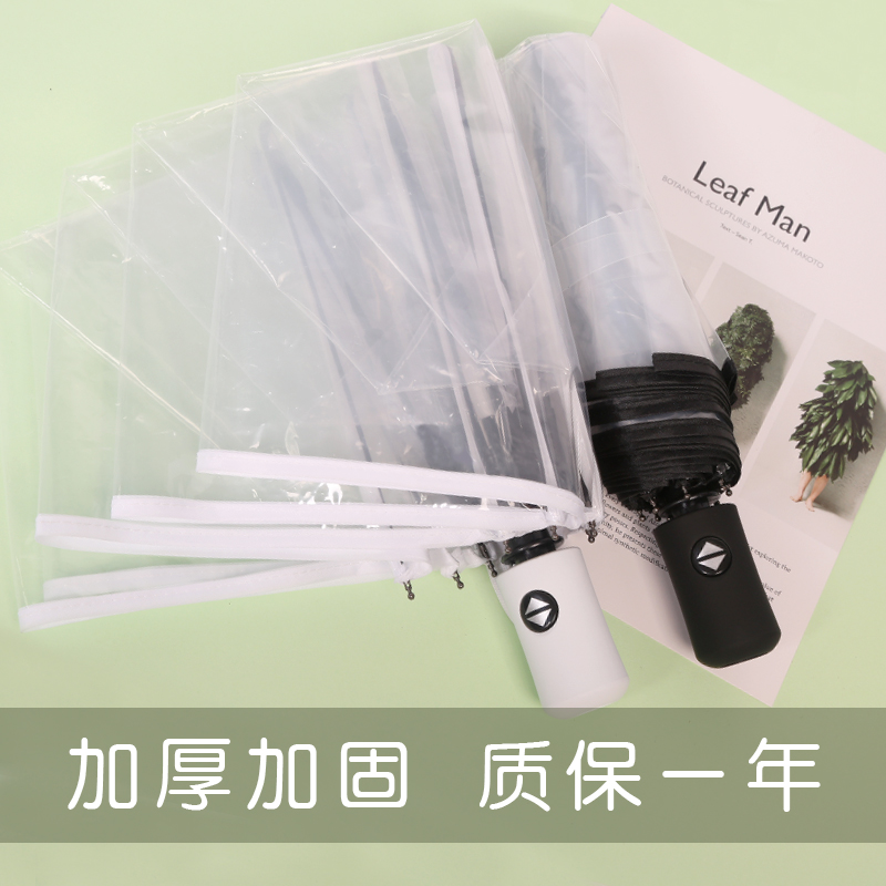 透明雨伞可折叠日系女白色网红雨伞大号全自动双人加固加大定制伞 - 图2