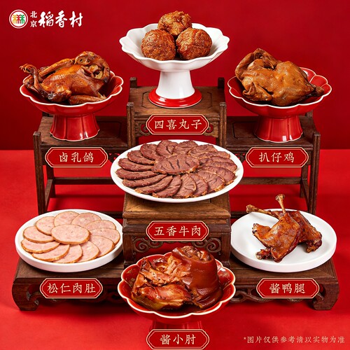 三禾北京稻香村松仁肉肚老北京好吃的小肚猪肉食卤味熟食即食真空 - 图3
